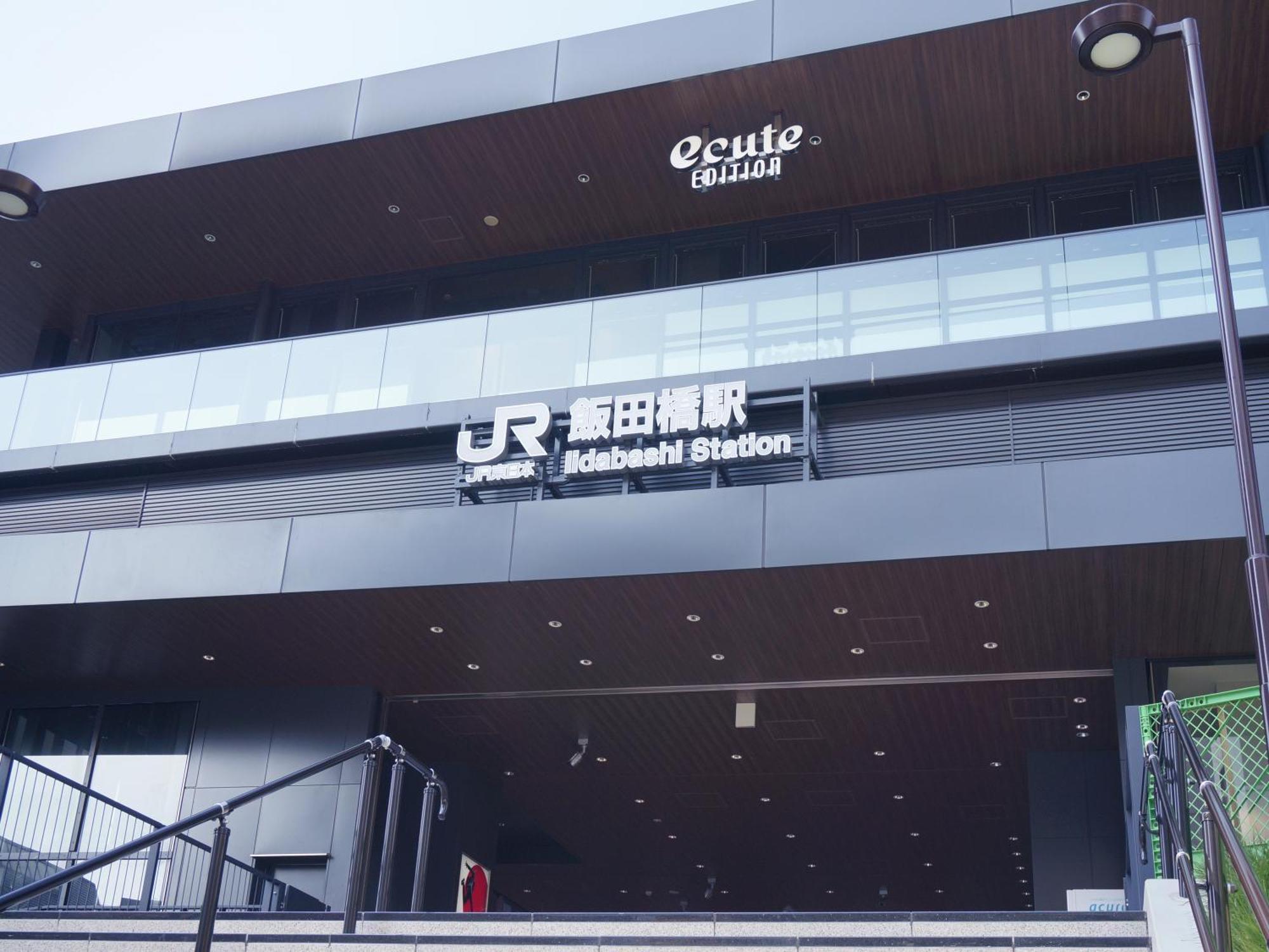 Apa Hotel Iidabashi Ekiminami Токио Екстериор снимка