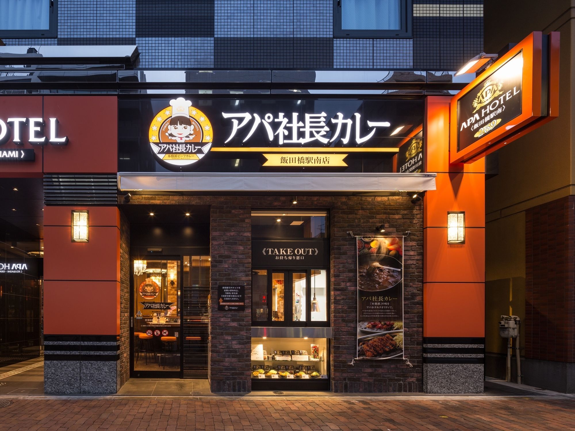 Apa Hotel Iidabashi Ekiminami Токио Екстериор снимка